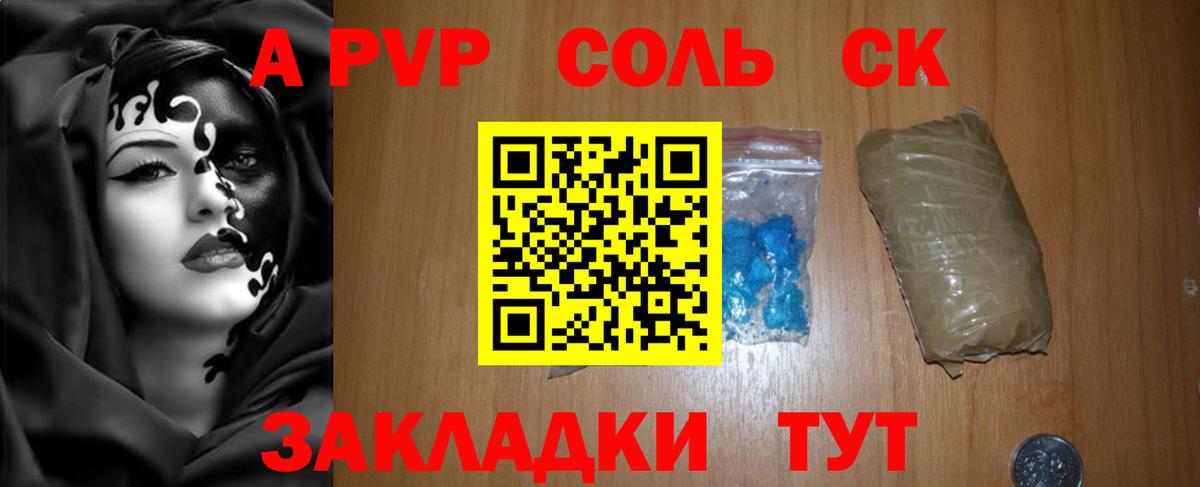 Alpha PVP Соль  Вход с VPN  A PVP мука  Альфа ПВП мука  Вятские Поляны 