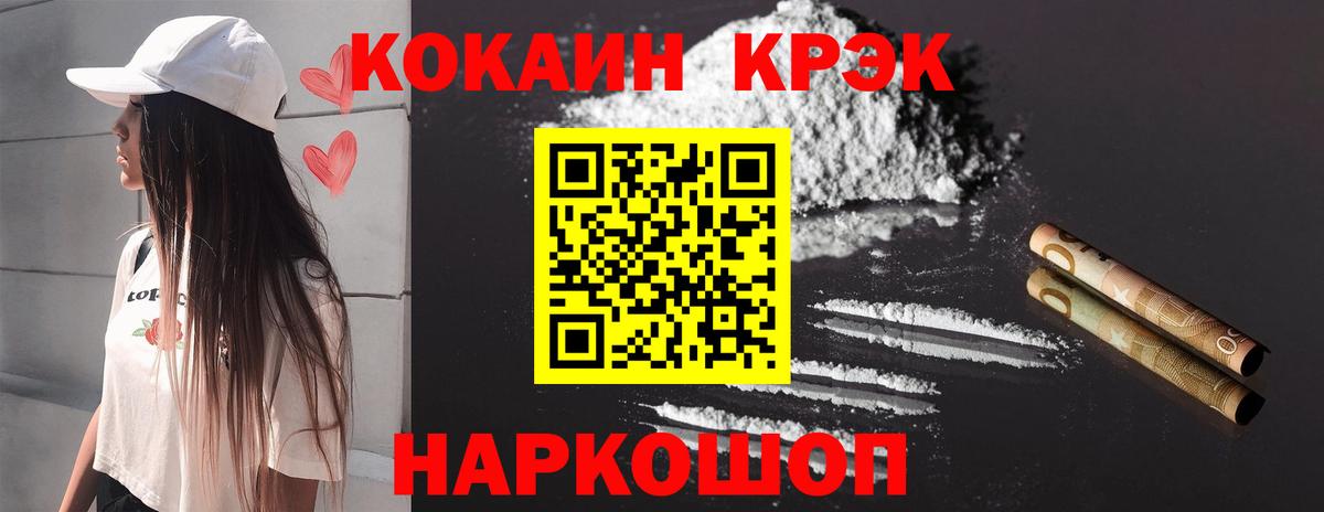 COCAIN Перу Вятские Поляны
