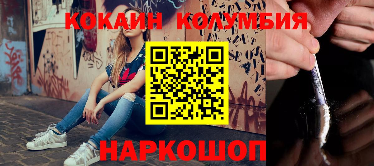 Вятские Поляны  Cocaine VHQ  Вход с VPN  КОКАИН Колумбийский 