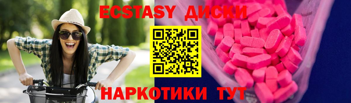 Ecstasy круглые Вятские Поляны