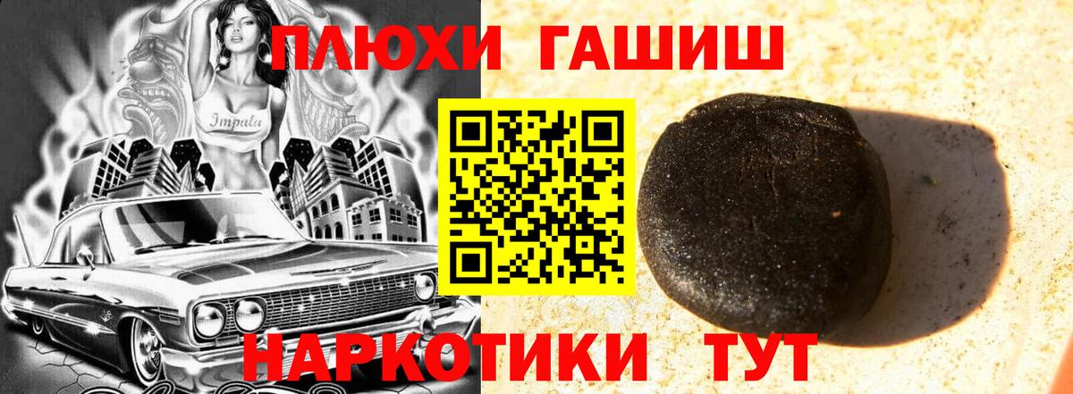 Гашиш  Вход с VPN  Вятские Поляны  ГАШ гарик 