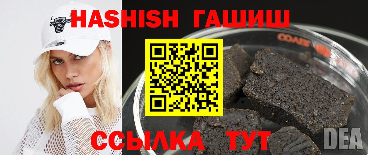 Гашиш hashish Вятские Поляны