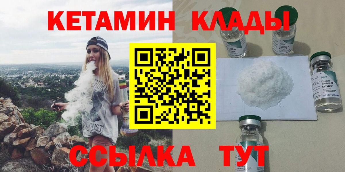 КЕТАМИН VHQ Вятские Поляны