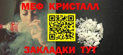 спайс Краснознаменск