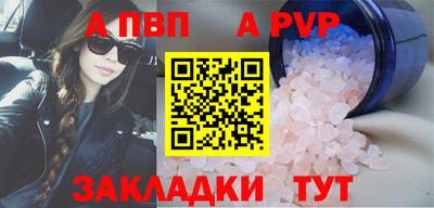 спайс Краснознаменск
