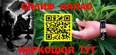 спайс Краснознаменск