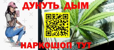 спайс Краснознаменск