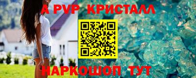 спайс Краснознаменск