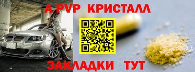 спайс Краснознаменск