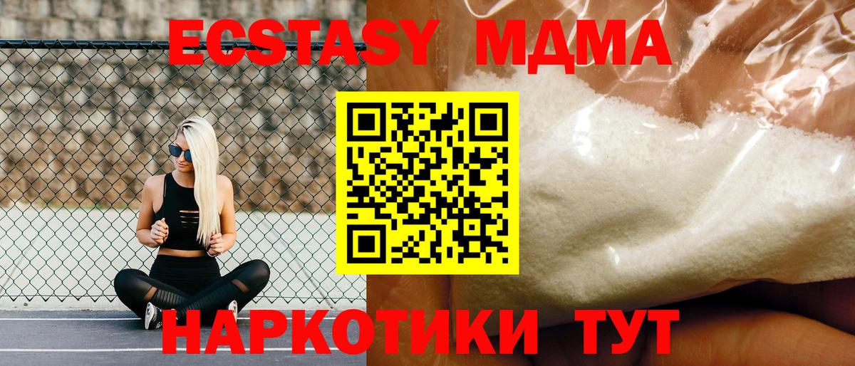 МДМА  Вход с VPN  Вятские Поляны  MDMA молли  МДМА молли 