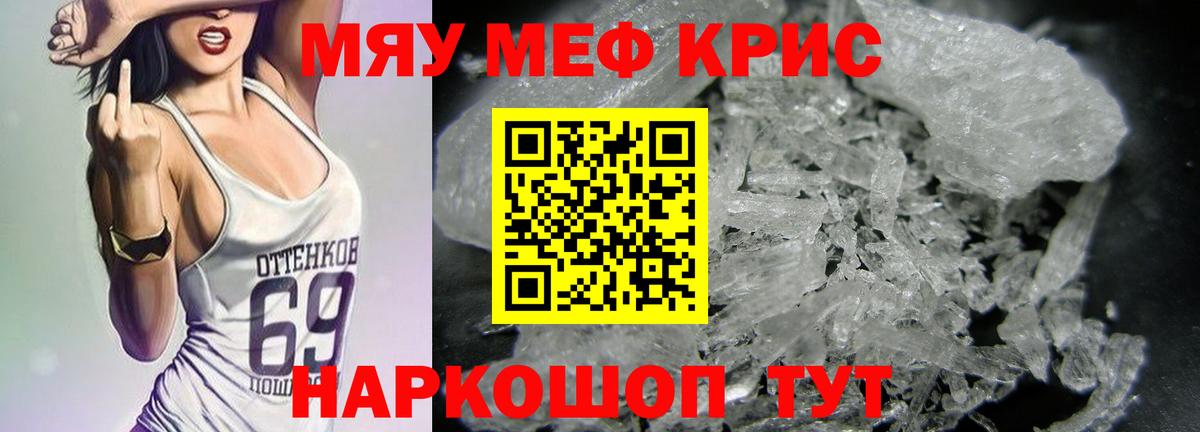 МЕФ мука  МЕФ  Вход с VPN  Вятские Поляны  Мефедрон 4 MMC  Мефедрон 