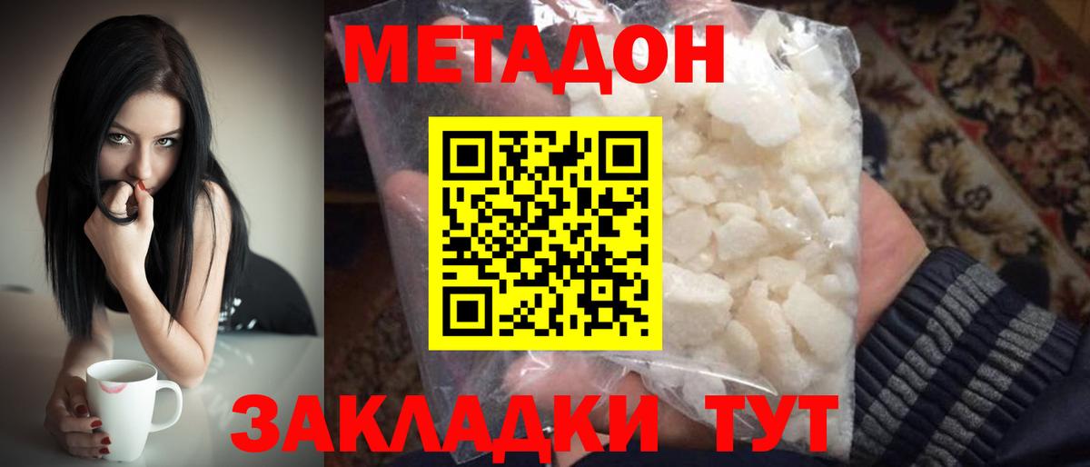 Метадон мёд Вятские Поляны