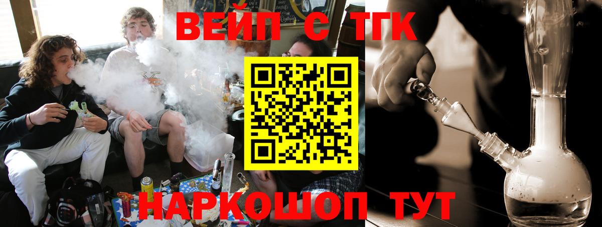 ТГК гашишное масло Вятские Поляны