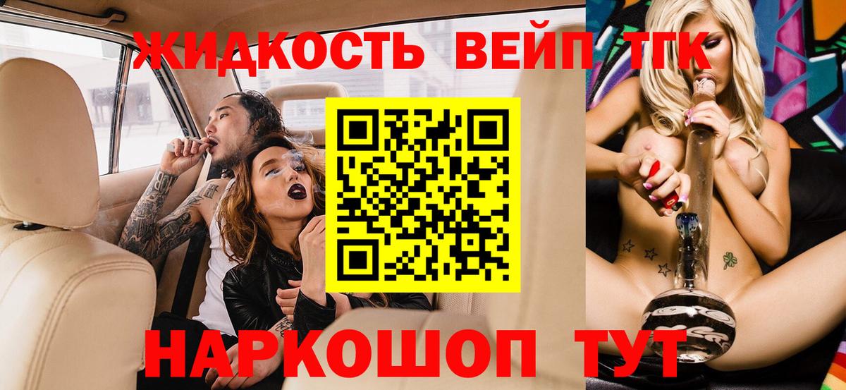 ТГК вейп  Вход с VPN  ТГК THC oil  Вятские Поляны 