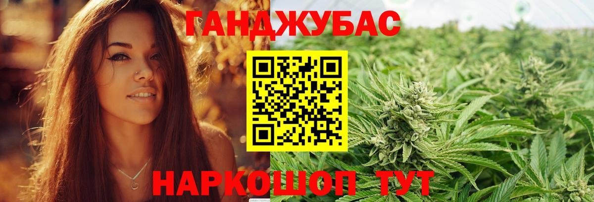 Каннабис марихуана Вятские Поляны